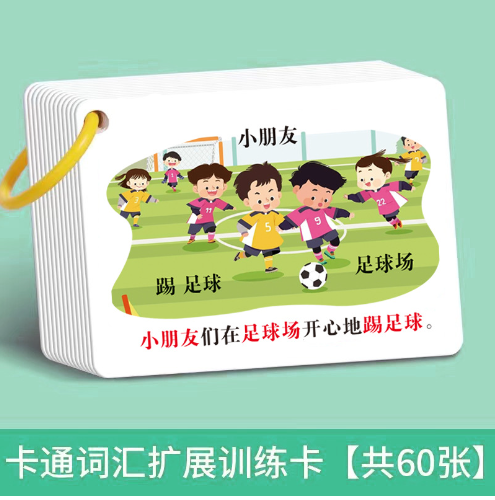 专注力训练卡 2