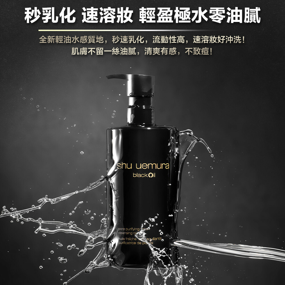 🖤植村秀臻黑卸妝油450ml 🖤