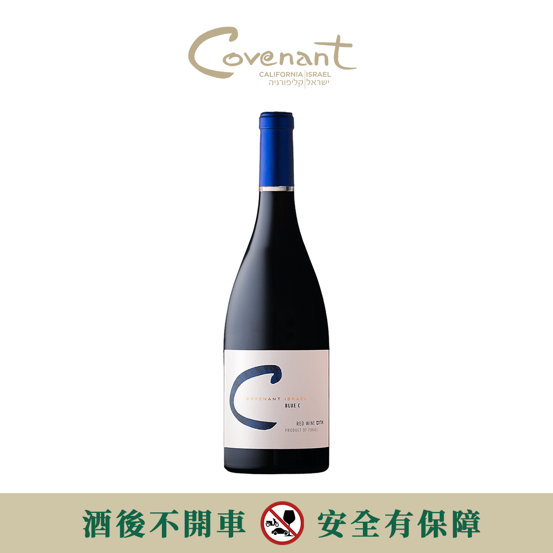 Covenant Blue C Adom