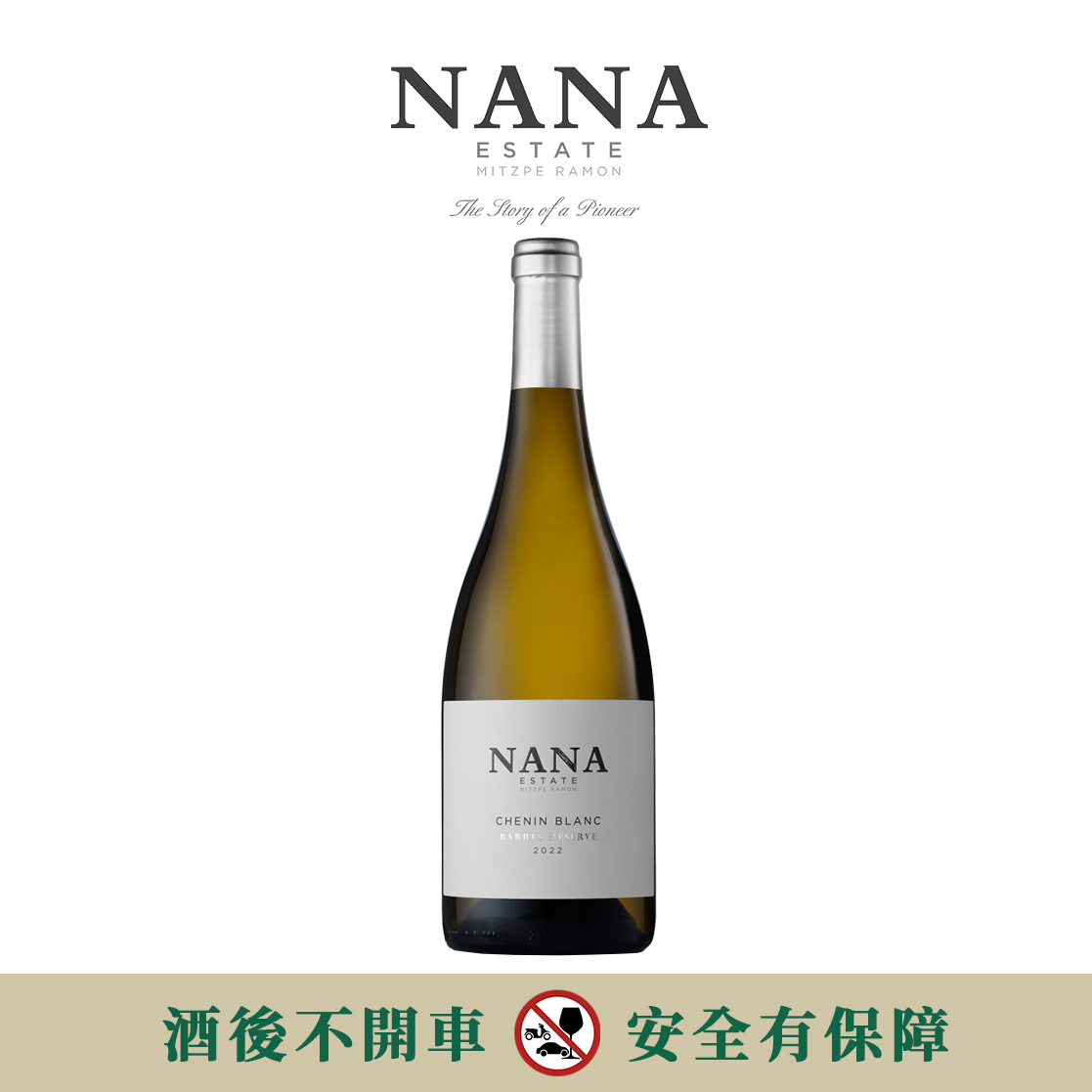 Nana Chenin Blanc