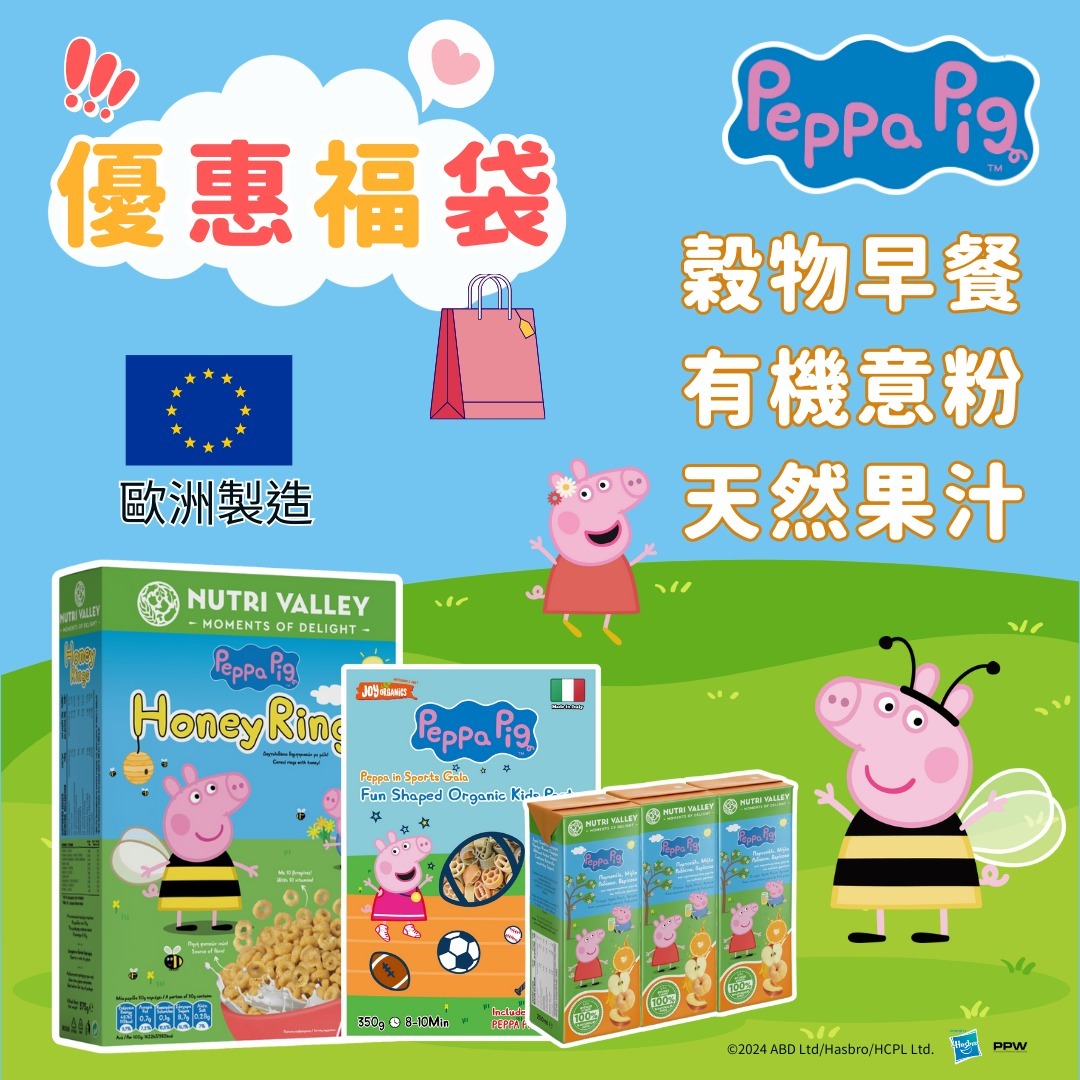Peppa Pig優惠福袋