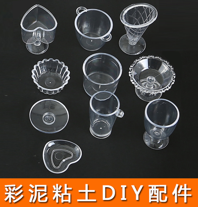 超轻粘土工具仿真冰淇淋食玩杯 10个