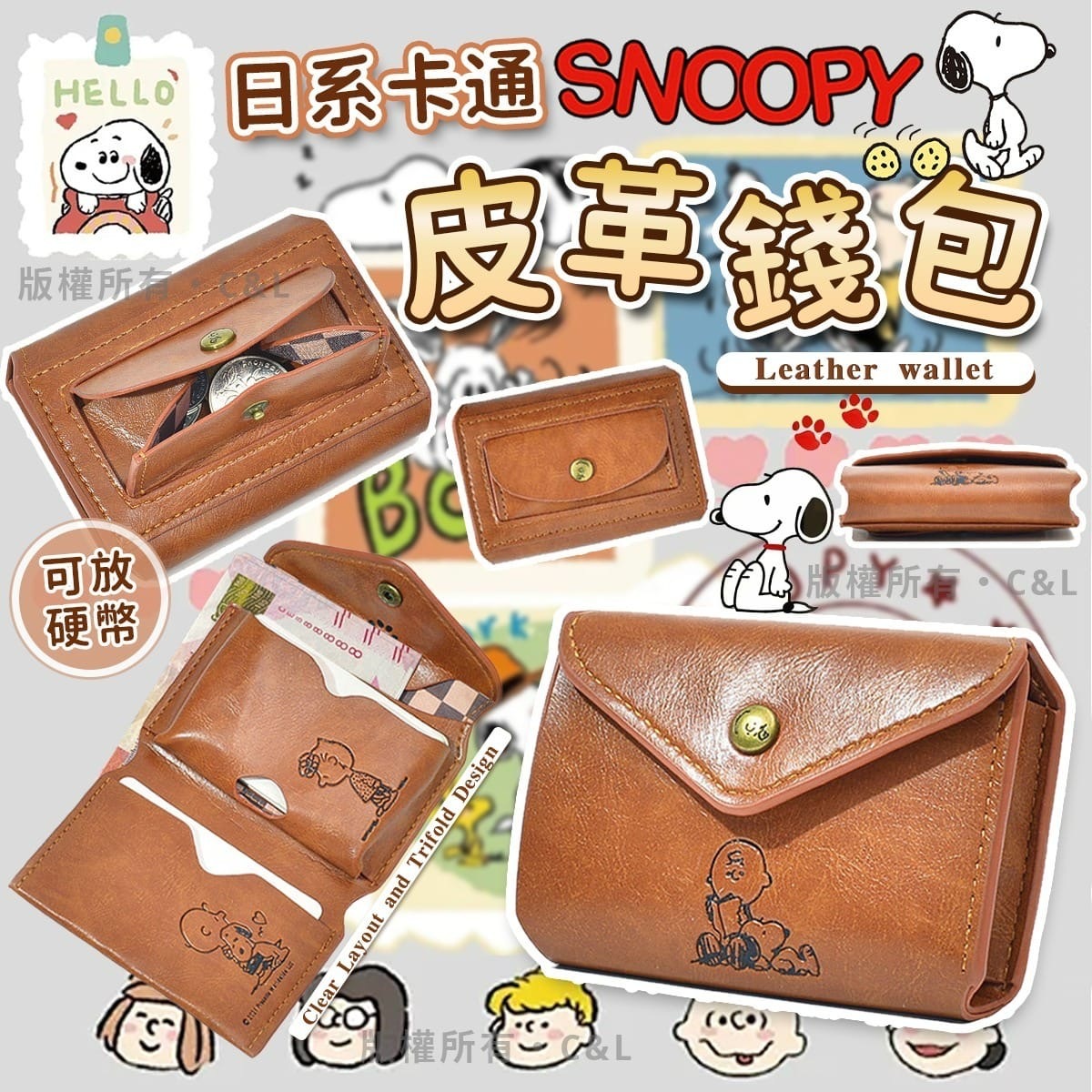 日系卡通SNOOPY皮革錢包
