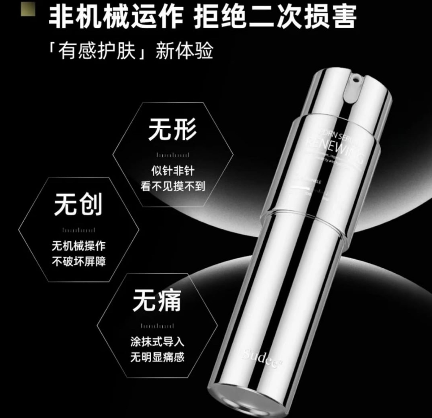 韓國Sudee 三文魚微針精華30ml