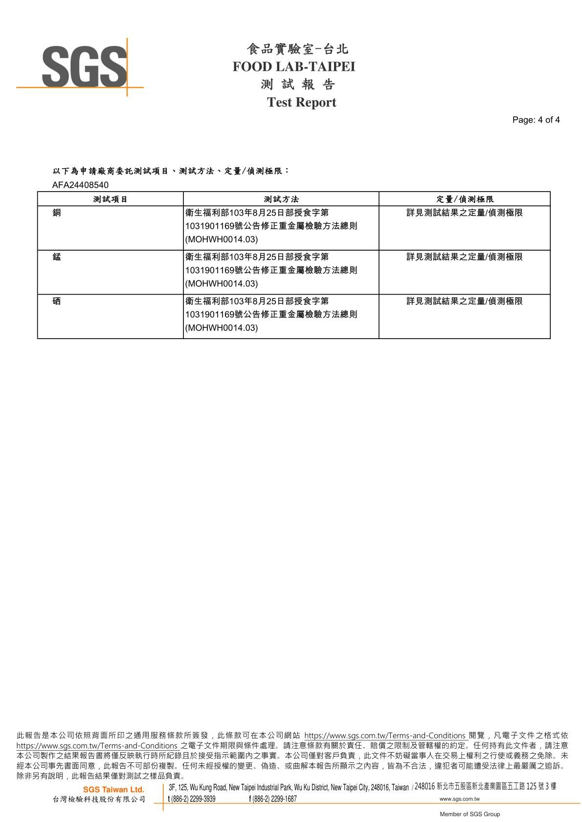 2024/05/09 卡尼鮮肉主食罐 雞肉+鴨肉口味 礦物質檢驗8