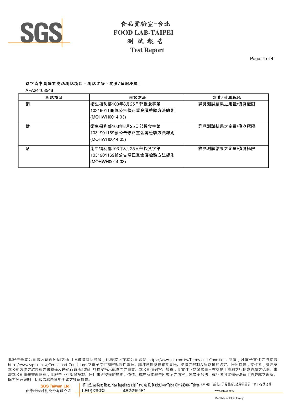 2024/05/09 卡尼鮮肉主食罐 雞肉+牛肉口味 礦物質檢驗8