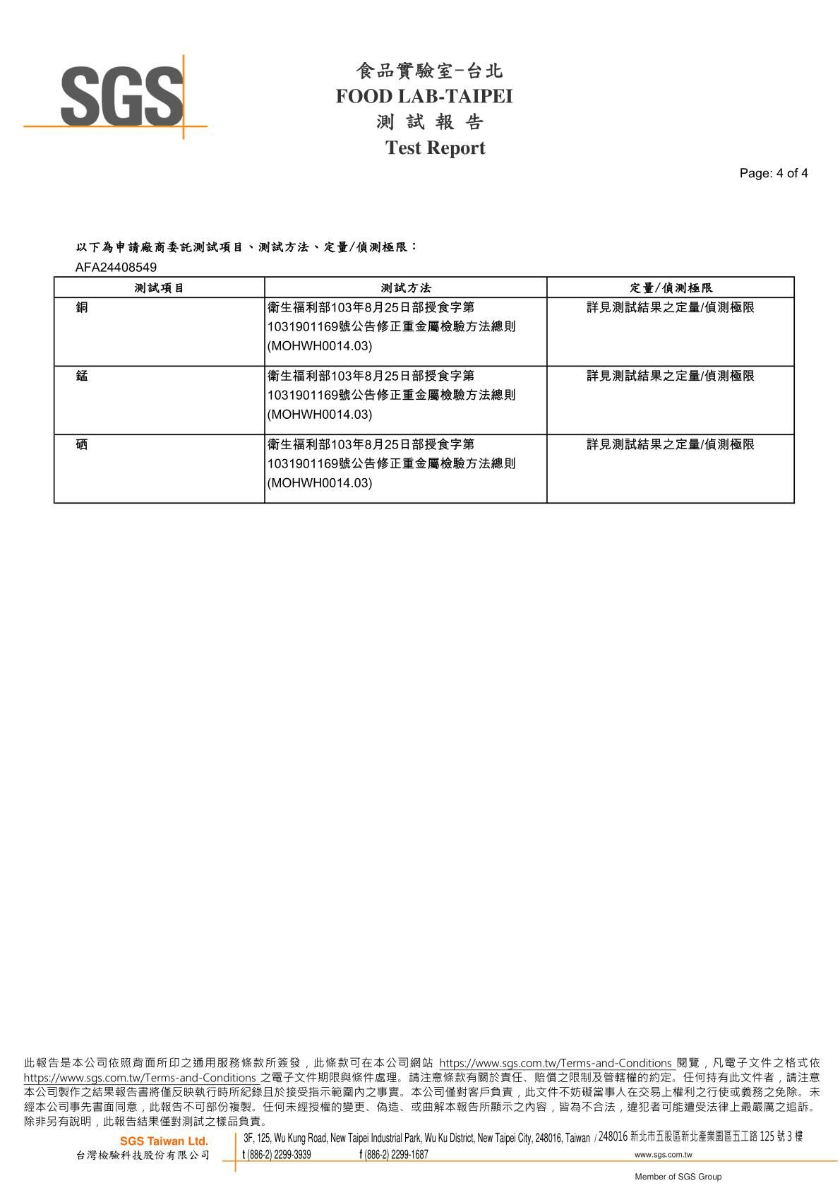 2024/05/09 卡尼鮮肉主食罐 雞肉+鹿肉口味 礦物質檢驗8