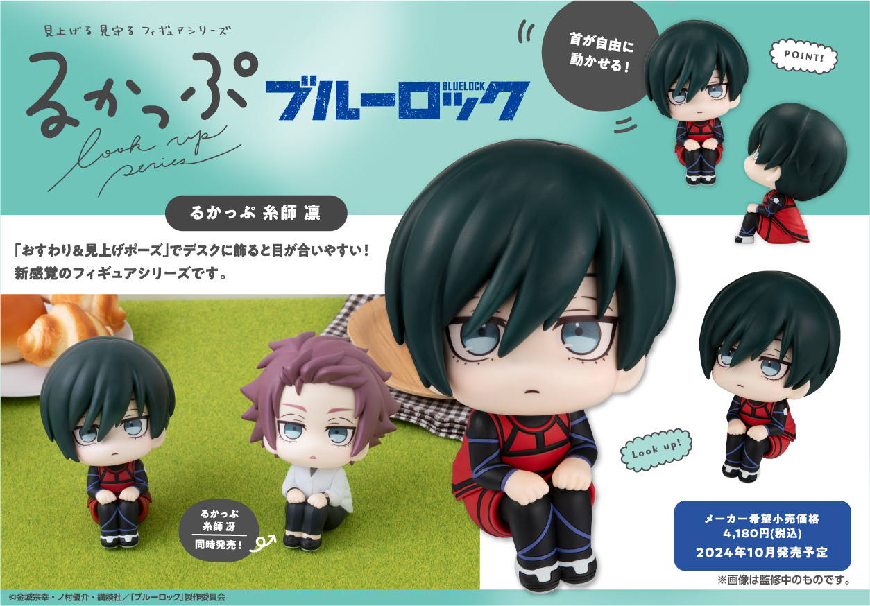 「ACG.GO」「預購」Look Up系列 BLUE LOCK 藍色監獄 糸師凛