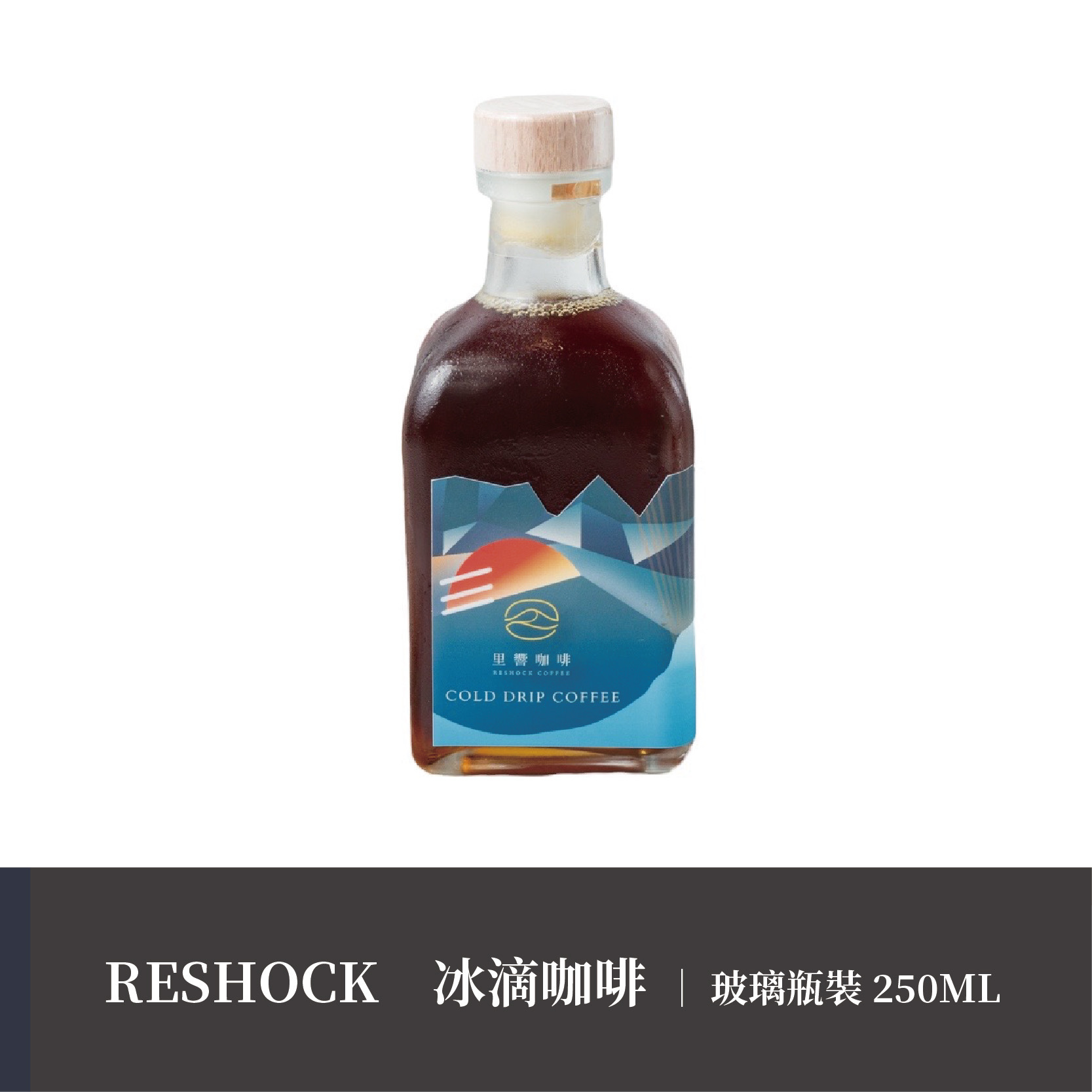 【里響咖啡】冰滴咖啡