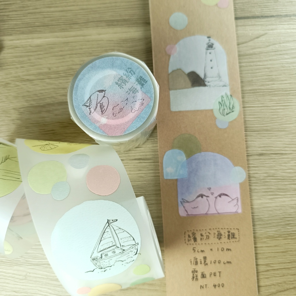 好築藝 x 一起鳥愈．繽紛海灘 5cm霧面PET膠帶 <整捲/分裝>