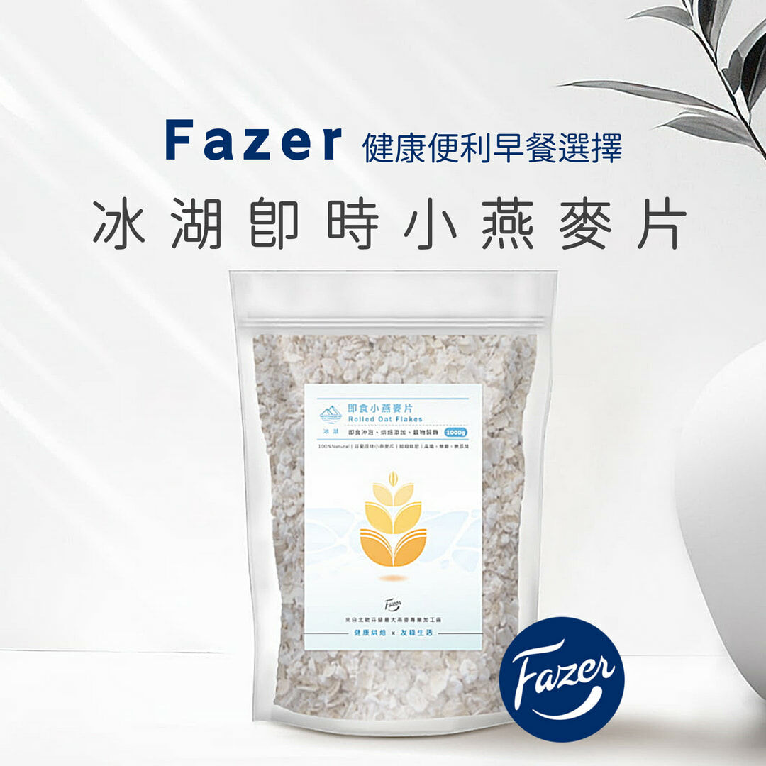 冰湖即食小燕麥片