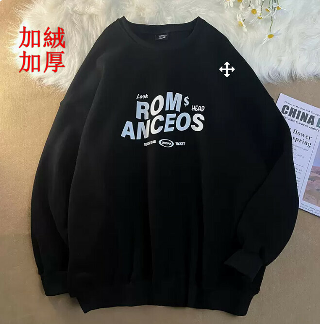 熱賣純棉男女款衛衣（黑色加絨 尺碼：S-4XL）（下單後聯絡客服確認發貨尺碼）