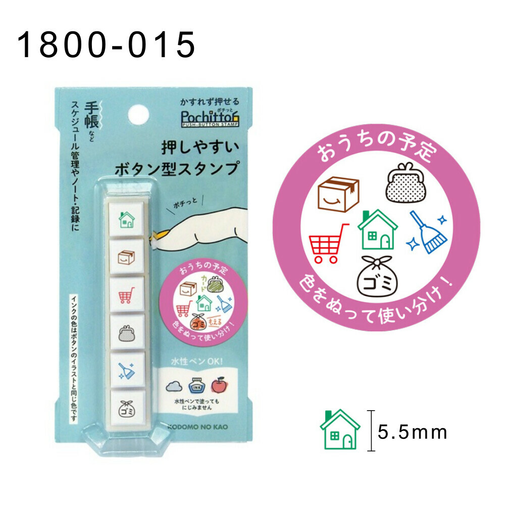 KODOMONOKAO Pochitto 6 按壓式浸透印章
