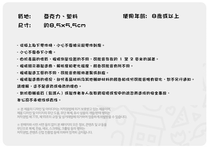 DIY韓式手工課昆蟲製作材料包 A30195