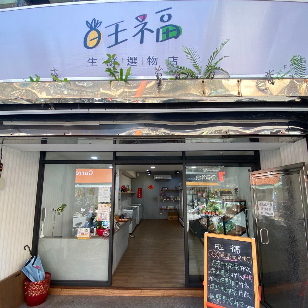 巧食無添加冷凍料理包