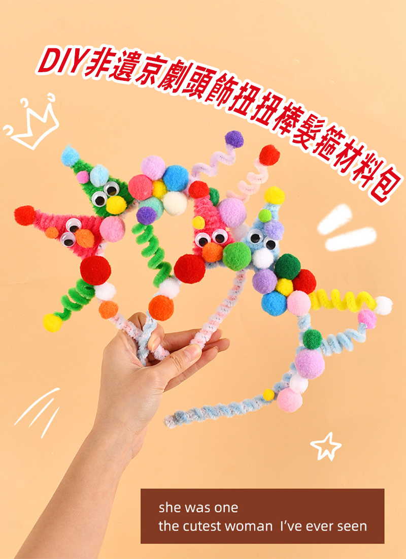 DIY非遺京劇頭飾扭扭棒髮箍材料包 ST6828