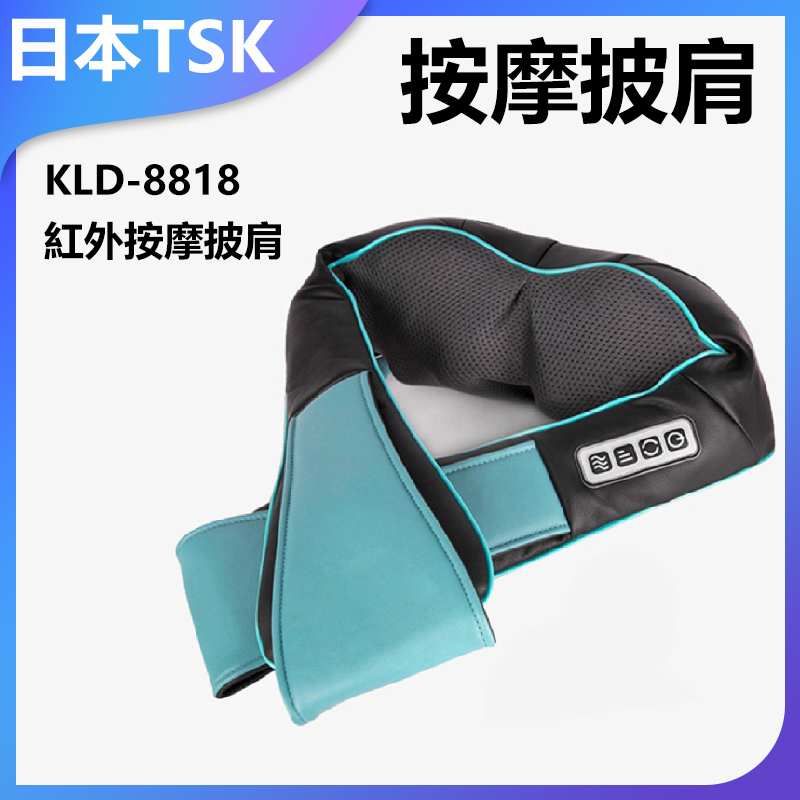 Japan TSK KLD-8818 infrared heating massage shawl (P2305)