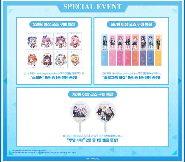 「官方現貨」Hololive Startend&hololive English -Myth x ANIPLUS  韓國Cafe 場販特典