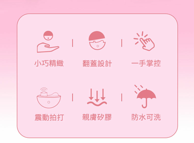 夏奇SHAKI｜月光寶貝 太震點