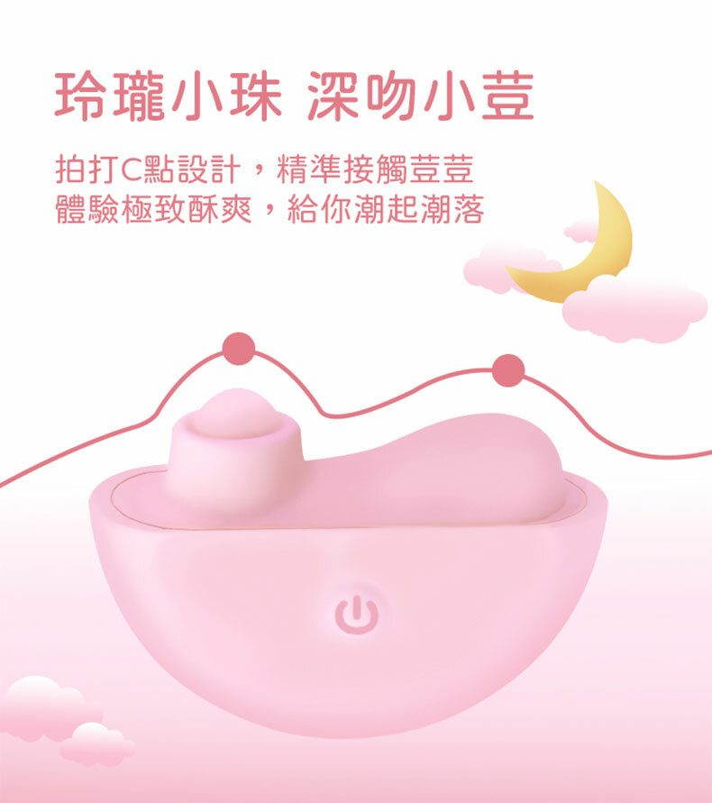 夏奇SHAKI｜月光寶貝 太震點