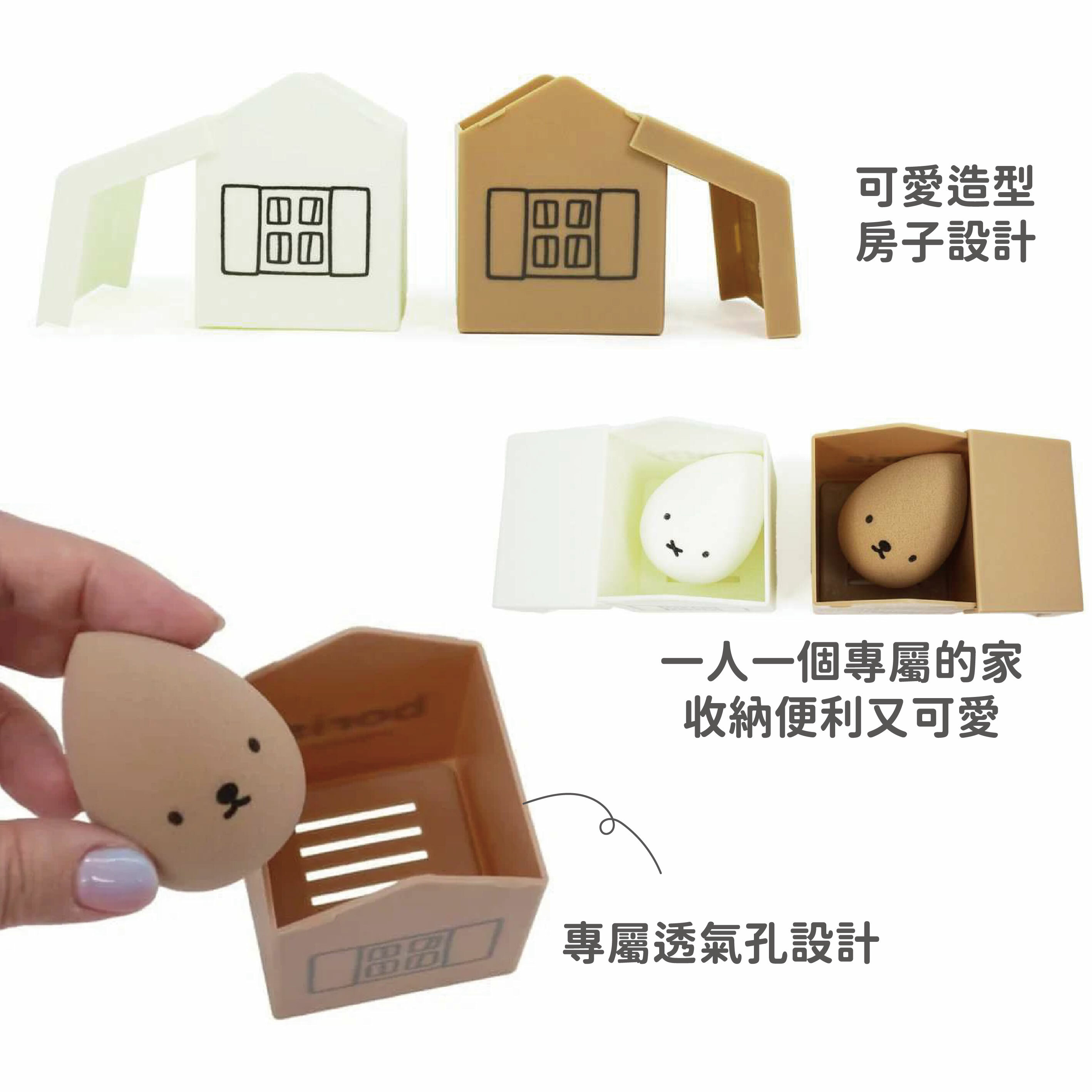 【MIFFY×日本尚美堂】ビューティーエッグ 2セット ビューティーエッグ メイク用品 - その他 - その他の素材