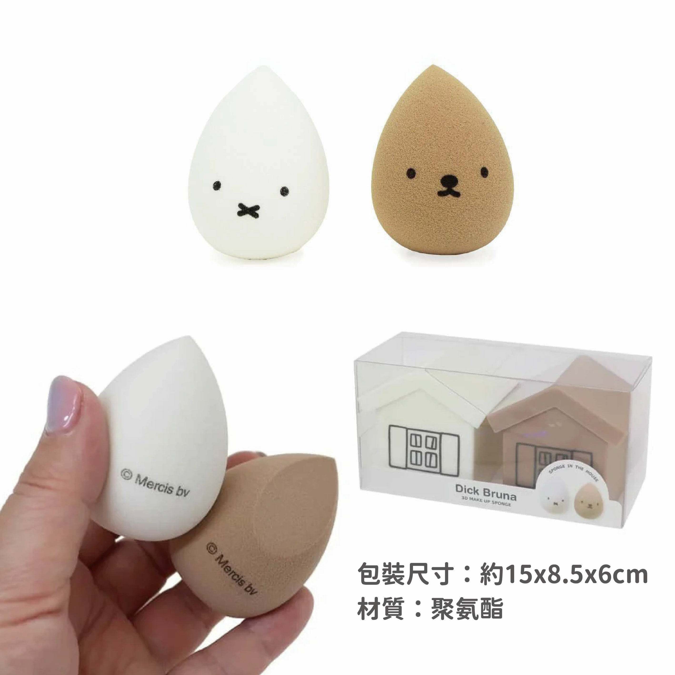 【MIFFY×日本尚美堂】ビューティーエッグ 2セット ビューティーエッグ メイク用品 - その他 - その他の素材
