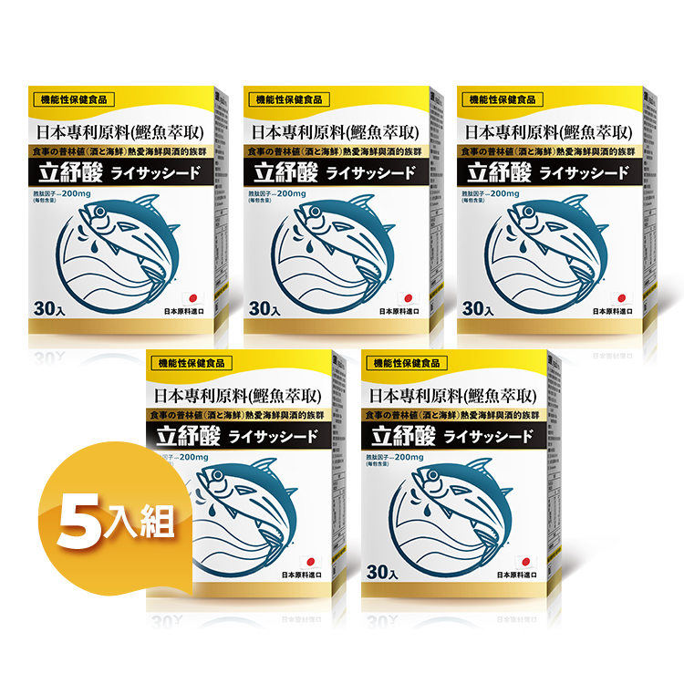 【立紓酸Lyssacid】高機能海洋雙胜肽強化配方沖泡飲品 (30包/盒) 五入組