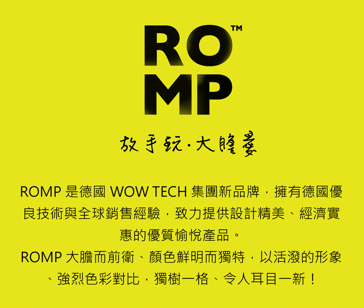 ROMP Piccolo 5吋矽膠陽具含穿戴褲