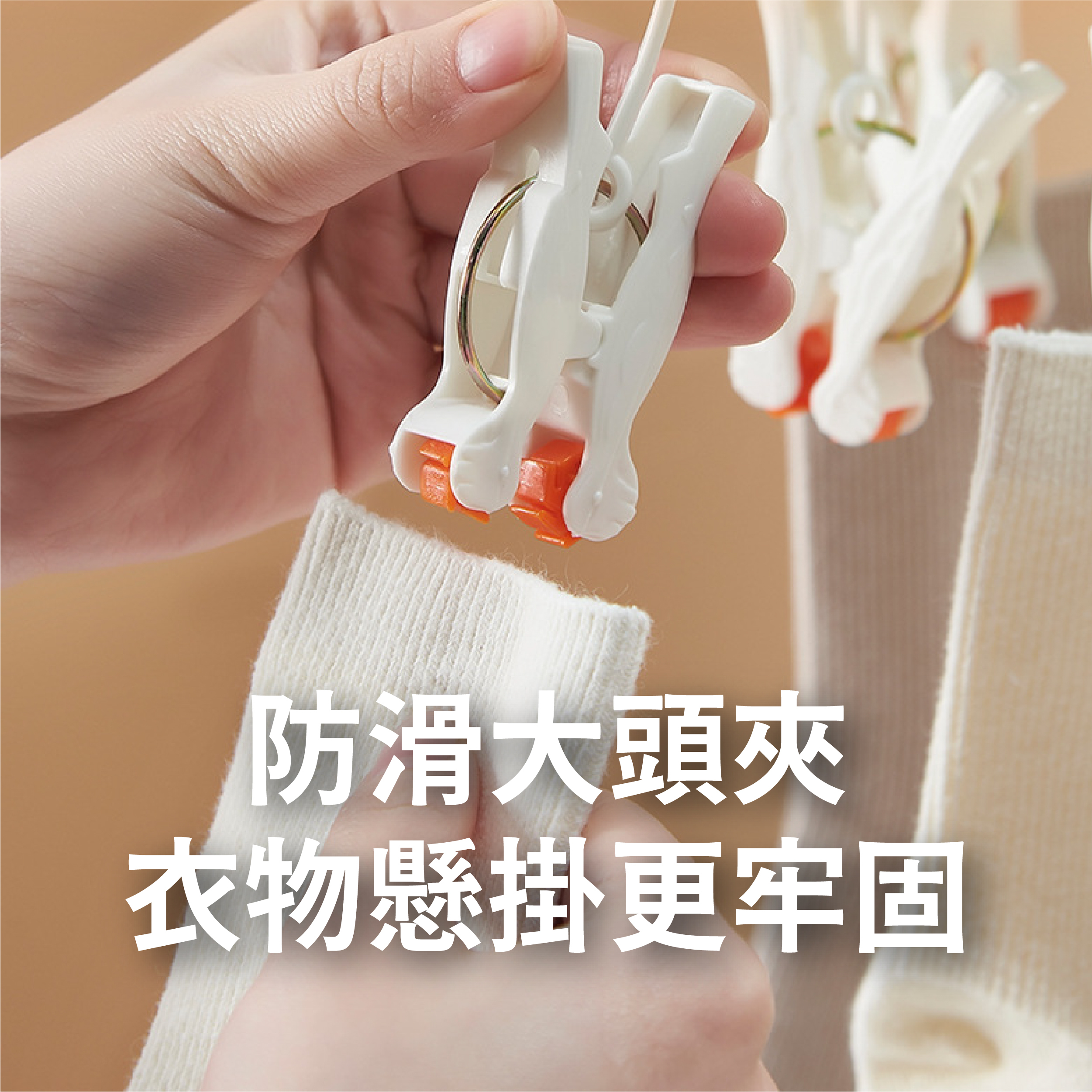 【一秒收衣】折疊伸縮曬衣夾/曬襪架(19夾) 白