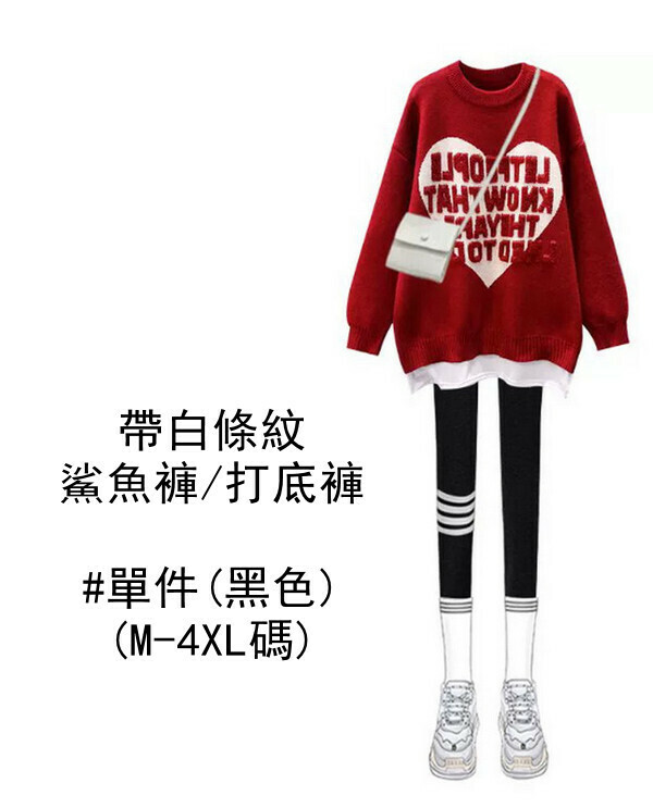 熱推帶白條紋鯊魚褲/打底褲#單件(黑色)(M-4XL碼) (下單後聯系客服確認尺碼) 