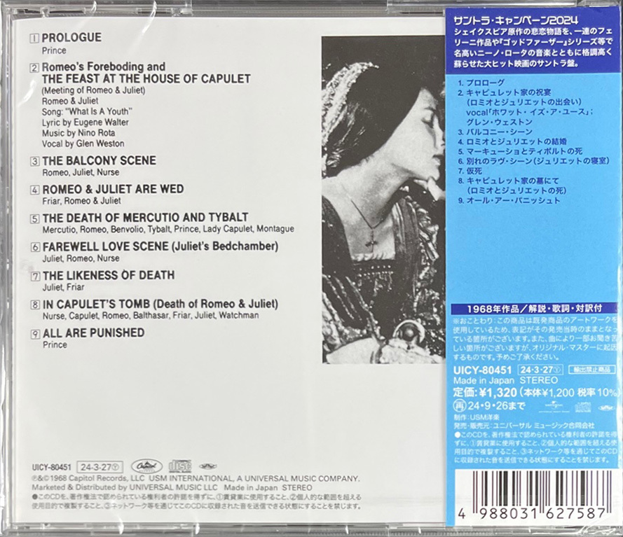 Romeo and Juliet 殉情記 OST (Japan version)