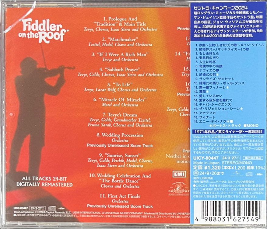 Fiddler on the Roof 屋頂上的提琴手 OST 30th Anniversary Edition (Japan version)