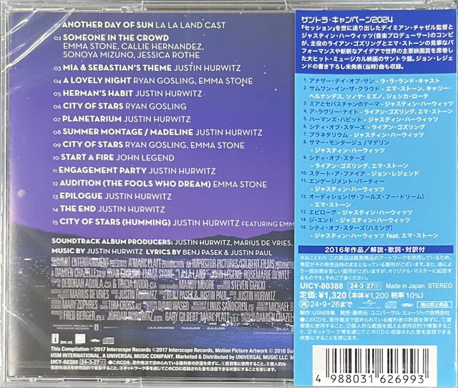 LA LA LAND 星聲夢裡人 OST (Japan version)