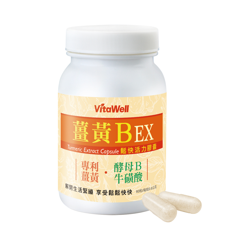 薑黃B鬆快活力EX膠囊60粒
