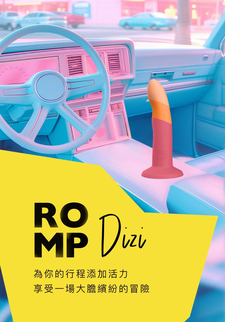 ROMP Dizi 7吋矽膠按摩棒