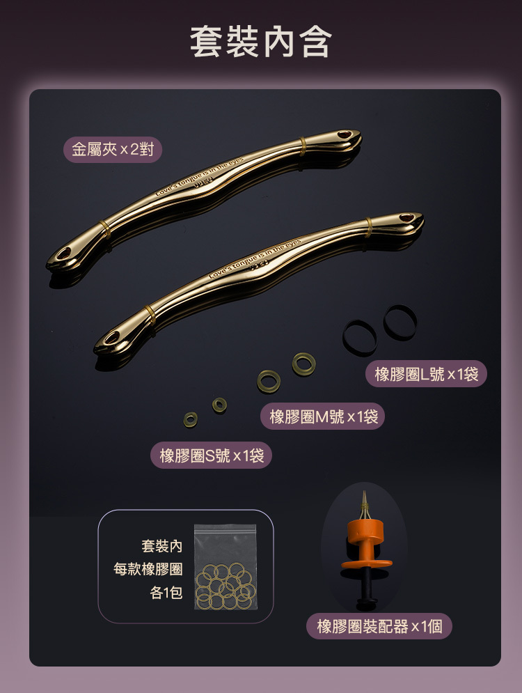 UPKO多功能金屬情趣夾