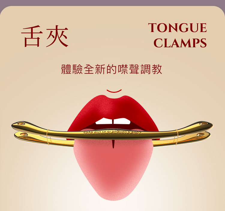 UPKO多功能金屬情趣夾