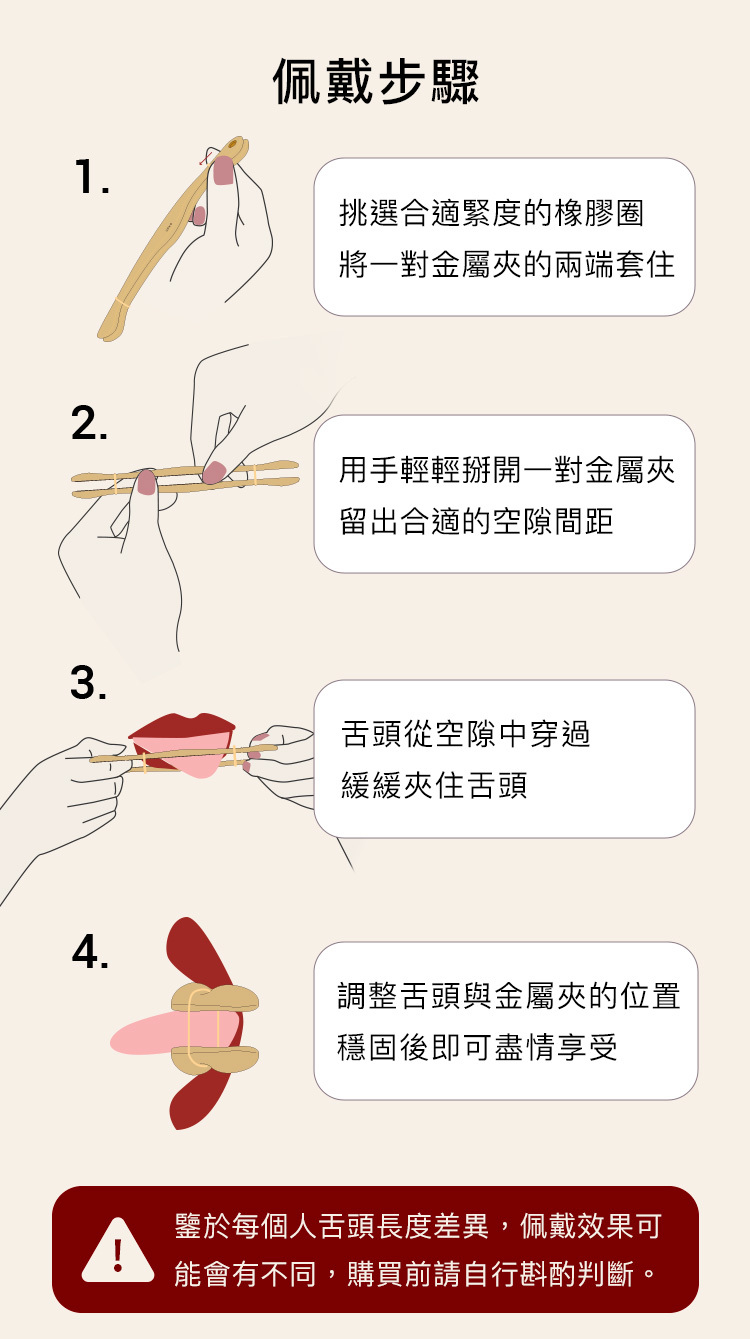 UPKO多功能金屬情趣夾