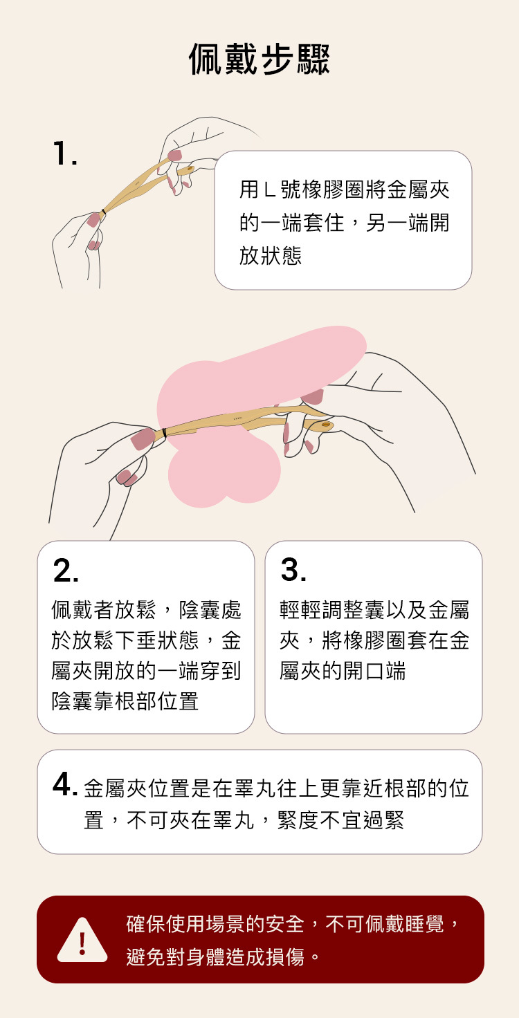 UPKO多功能金屬情趣夾