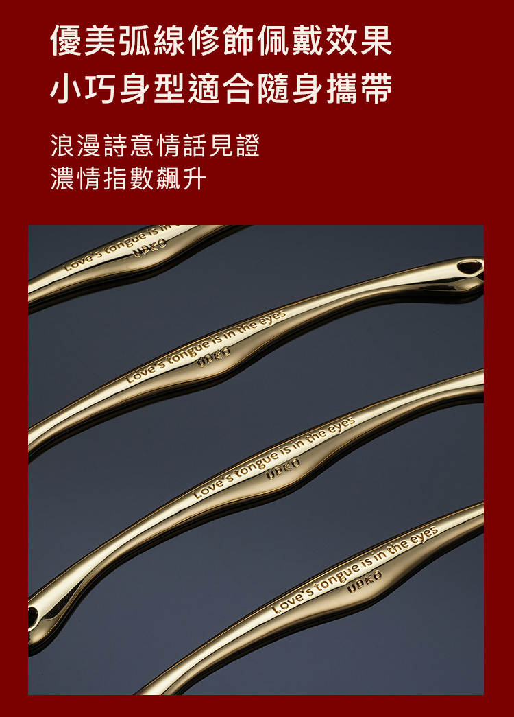 UPKO多功能金屬情趣夾