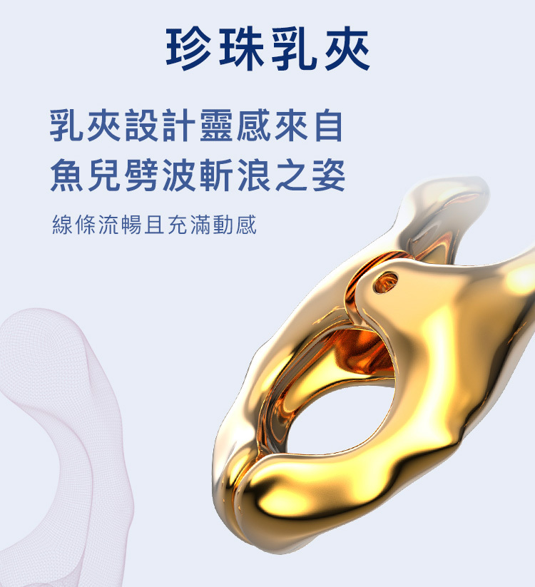 UPKO 濕漉漉的眼 珍珠乳夾+性感私處配飾