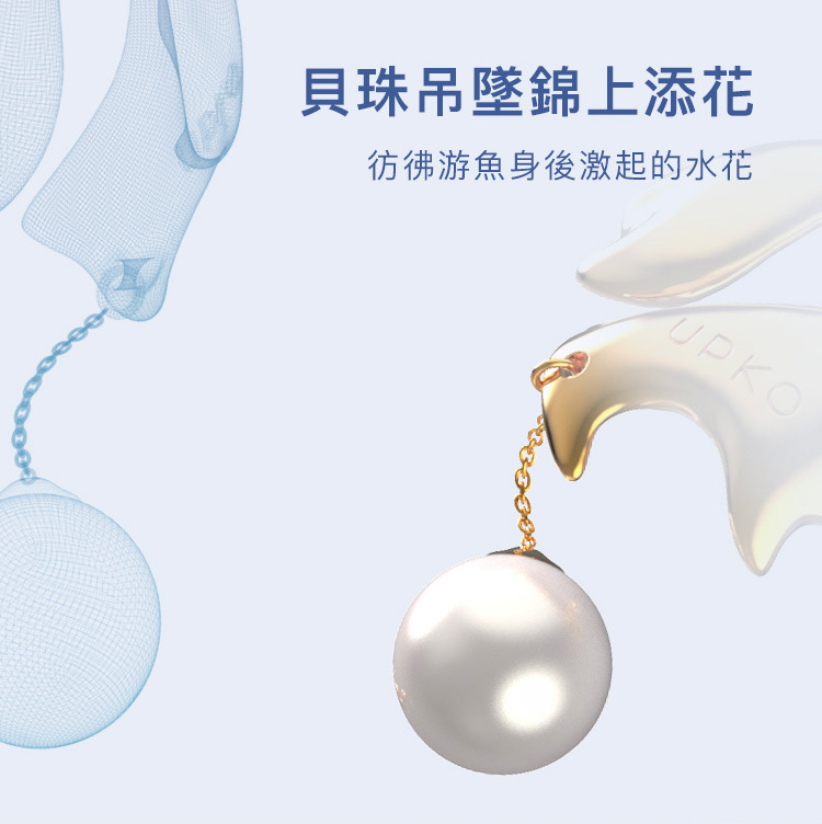 UPKO 濕漉漉的眼 珍珠乳夾+性感私處配飾