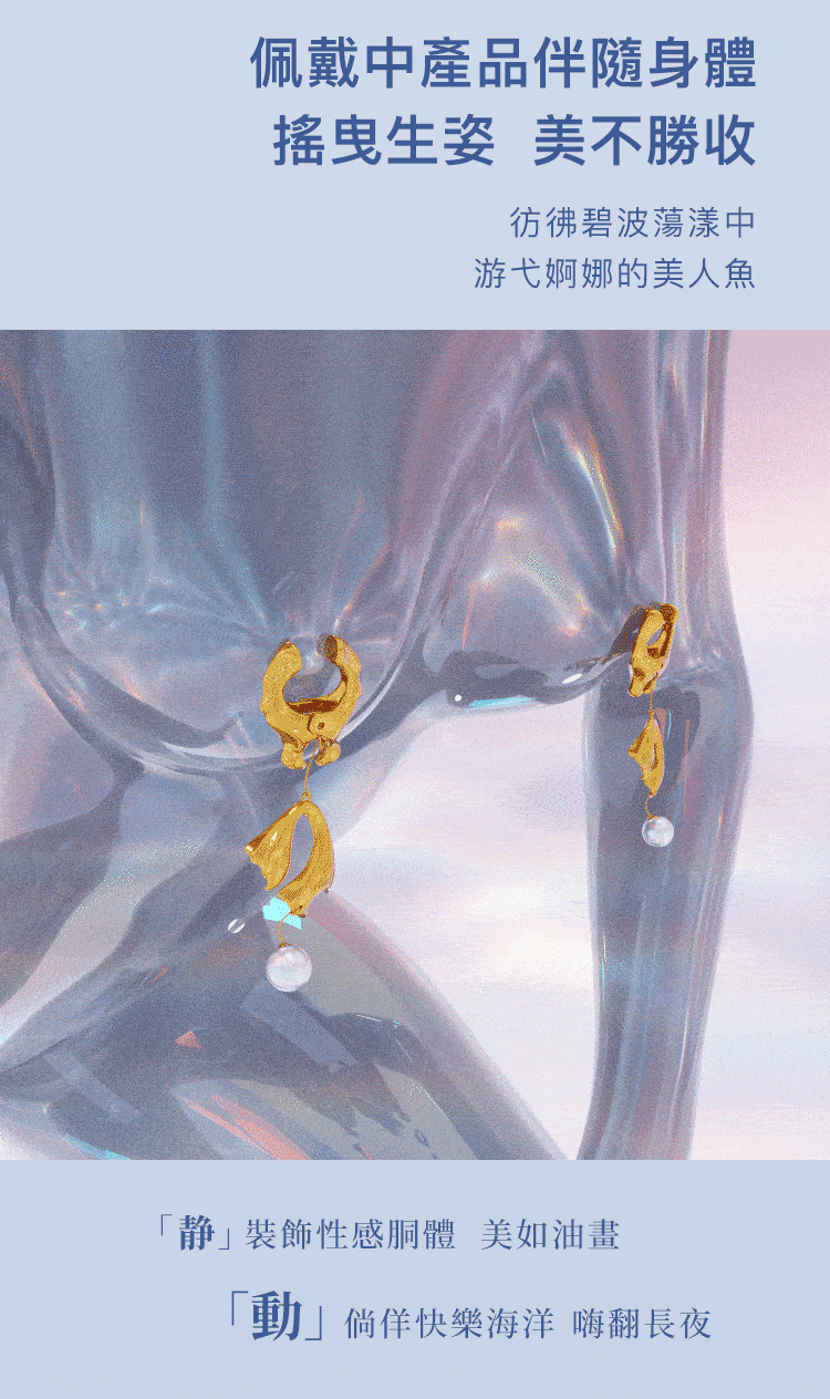 UPKO 濕漉漉的眼 珍珠乳夾+性感私處配飾