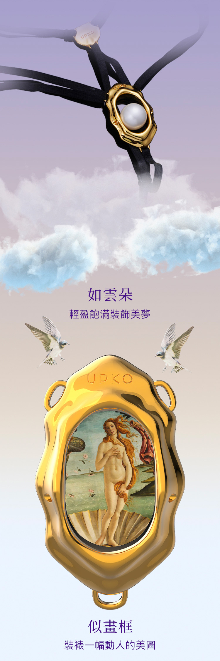 UPKO 濕漉漉的眼 珍珠乳夾+性感私處配飾