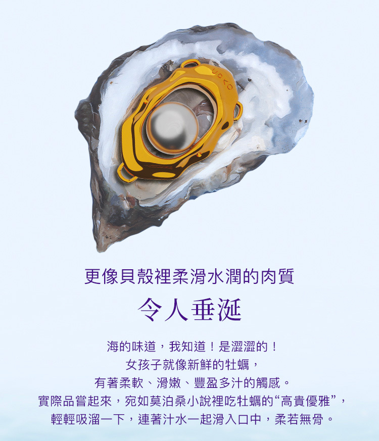 UPKO 濕漉漉的眼 珍珠乳夾+性感私處配飾