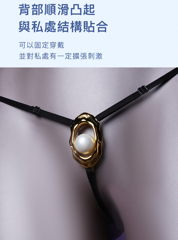 UPKO 濕漉漉的眼 珍珠乳夾+性感私處配飾