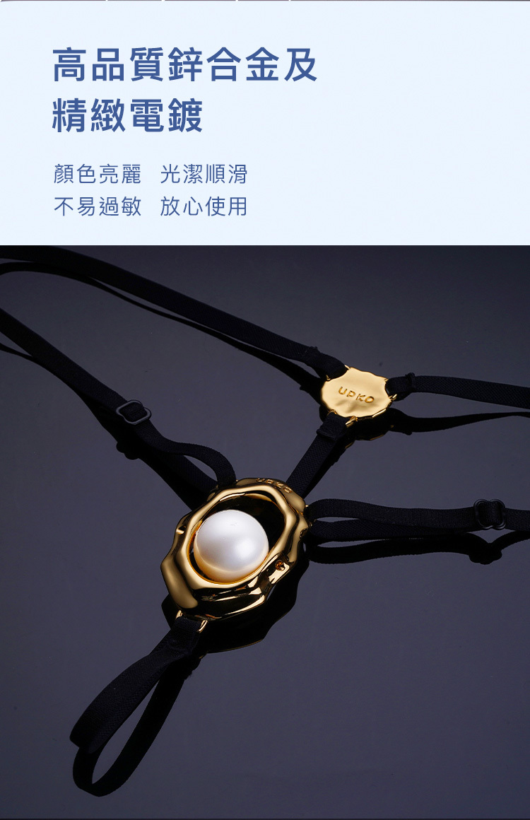 UPKO 濕漉漉的眼 珍珠乳夾+性感私處配飾