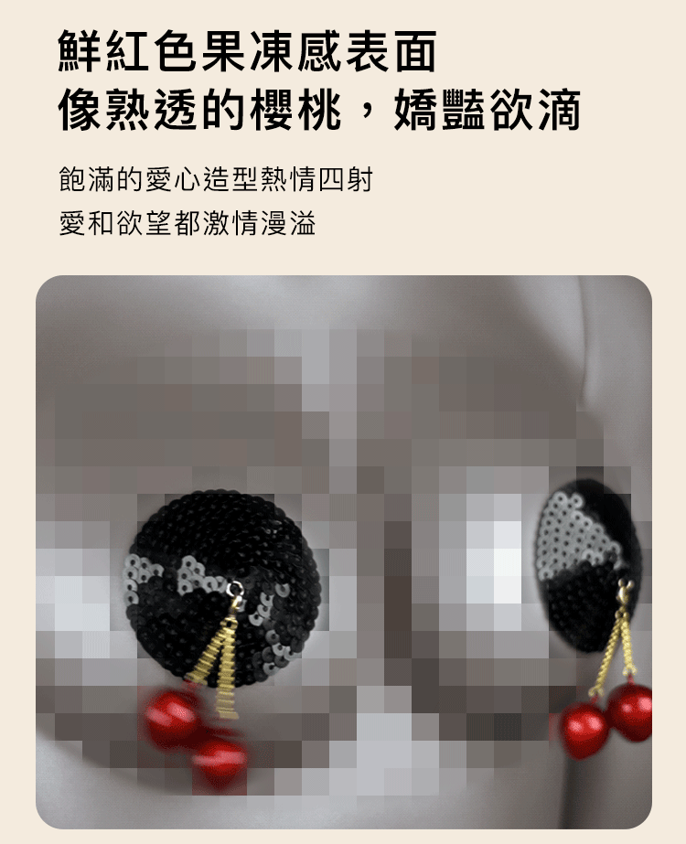 UPKO 水音鈴鐺乳貼&私處夾