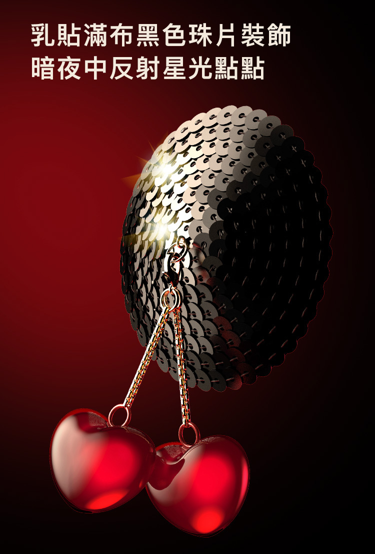 UPKO 水音鈴鐺乳貼&私處夾