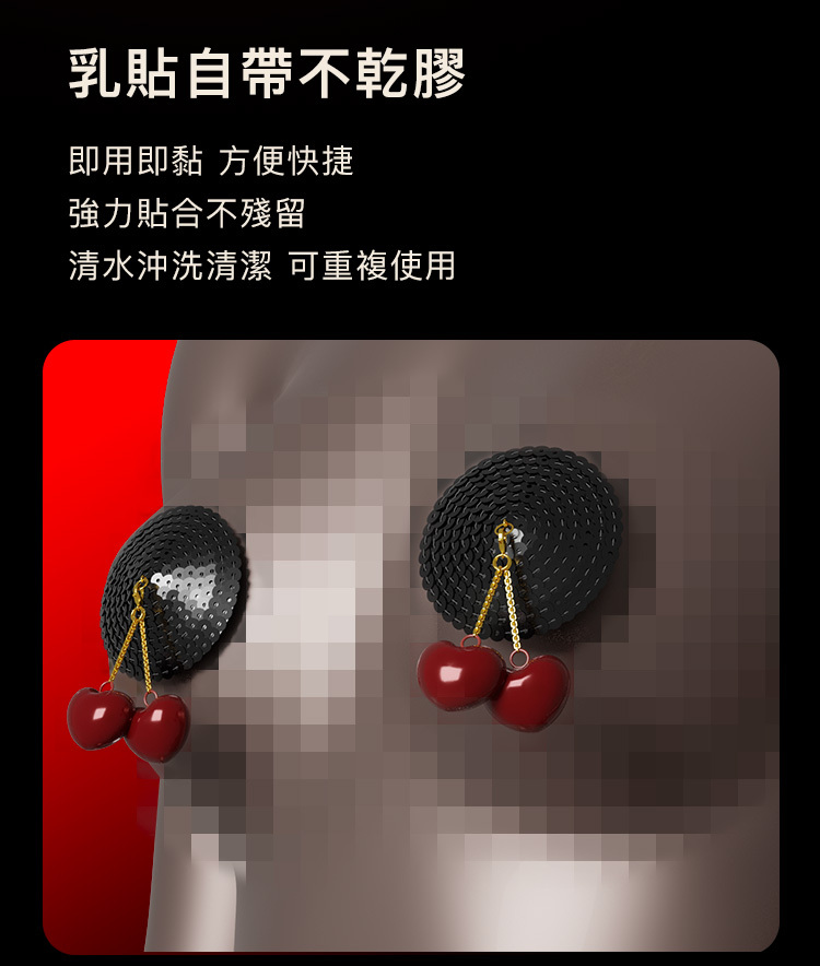 UPKO 水音鈴鐺乳貼&私處夾